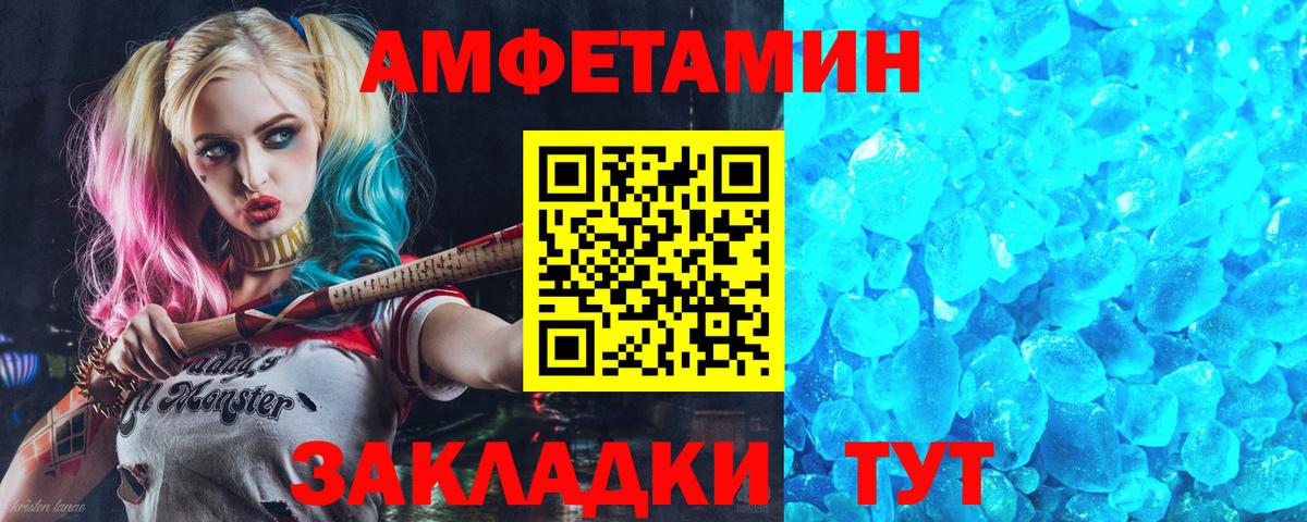 Амфетамин Розовый Норильск