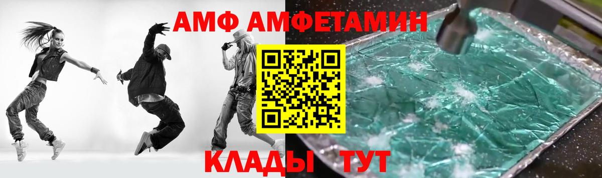 АМФ Розовый  Вход с VPN  АМФ  Норильск 