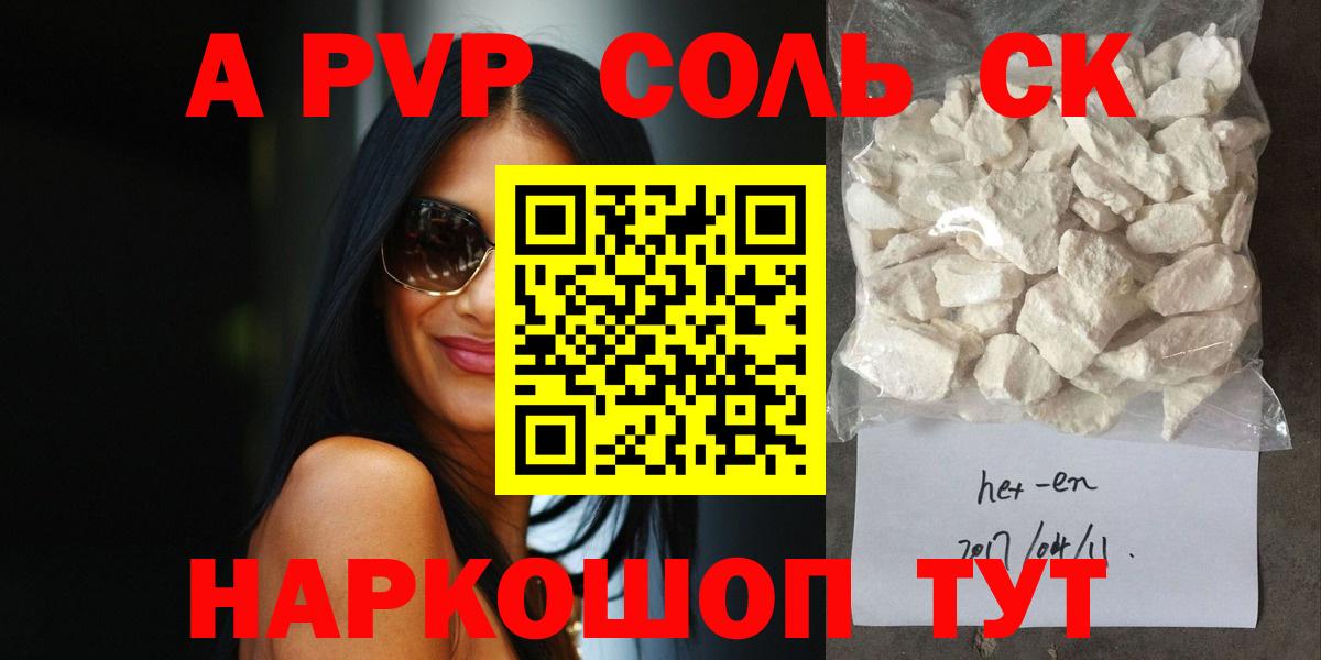 Alfa_PVP крисы CK Норильск