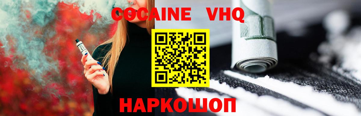 Норильск  COCAIN Колумбийский  Вход с VPN  Cocaine Перу 