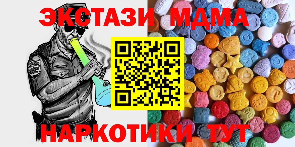 Экстази 280 MDMA  Вход с VPN  Норильск  ЭКСТАЗИ mix 