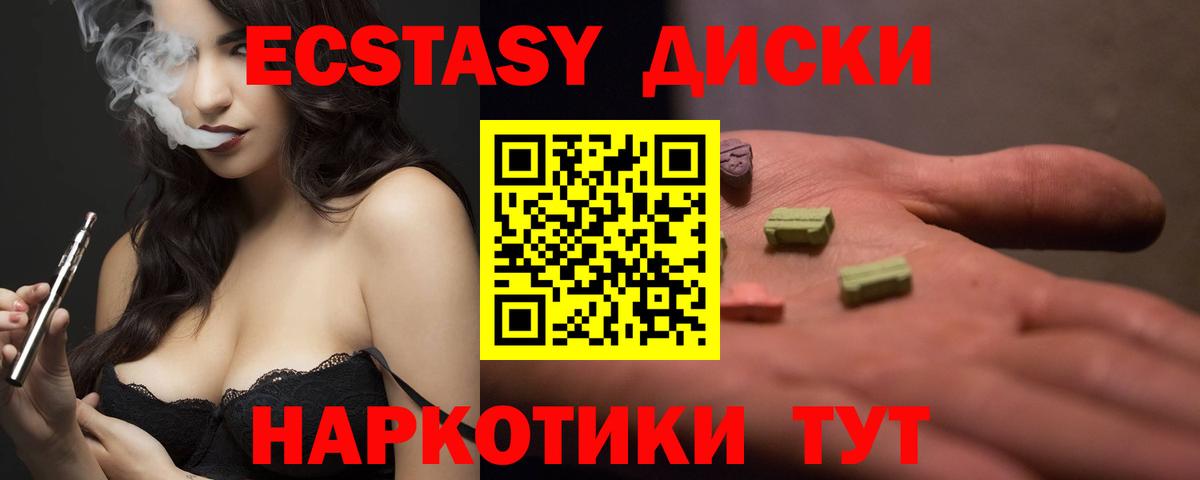 Ecstasy Cube Норильск