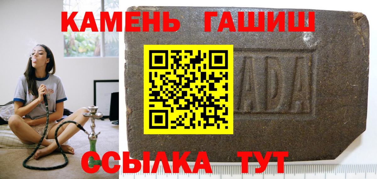 Норильск  ГАШ индика сатива  Вход с VPN  ГАШ гашик 