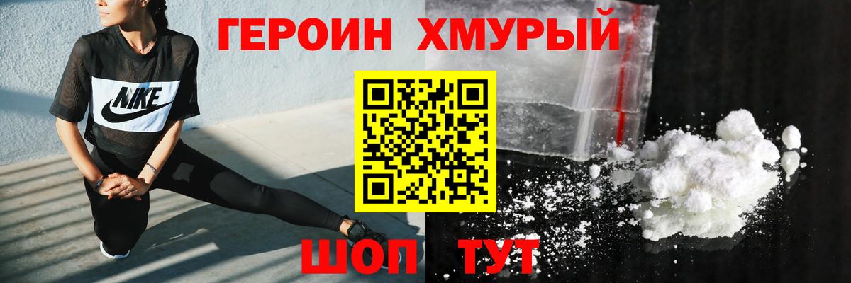 ГЕРОИН  Вход с VPN  Норильск  Героин афганец 
