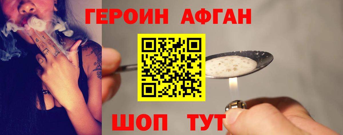 Героин герыч Норильск