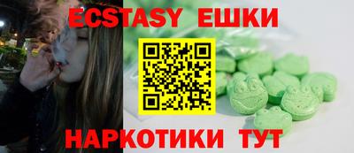 эйфоретик Сланцы