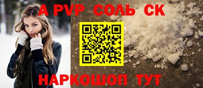 винт Севастополь