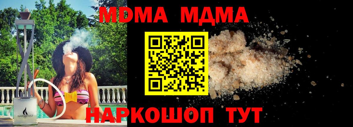 МДМА Molly  МДМА Molly  Норильск  Вход с VPN 