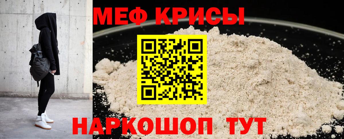Меф кристаллы Норильск