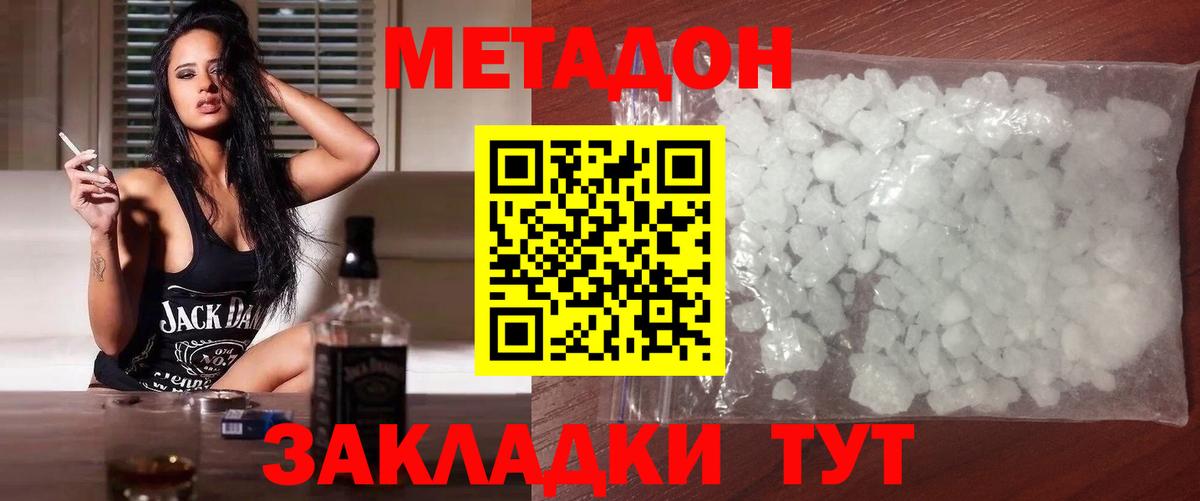 Метадон VHQ  Вход с VPN    рабочий сайт  Норильск  Метадон methadone 