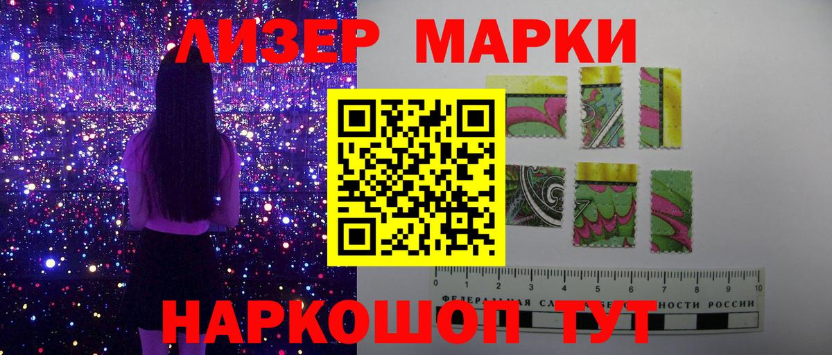 Марки NBOMe 1,5мг Норильск