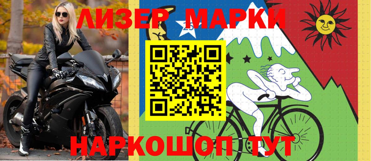 Норильск  Марки NBOMe 1500мкг  Вход с VPN  Марки NBOMe 1500мкг 