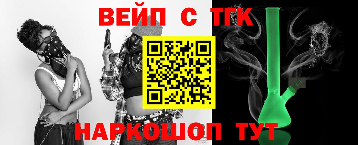 ТГК THC oil Норильск